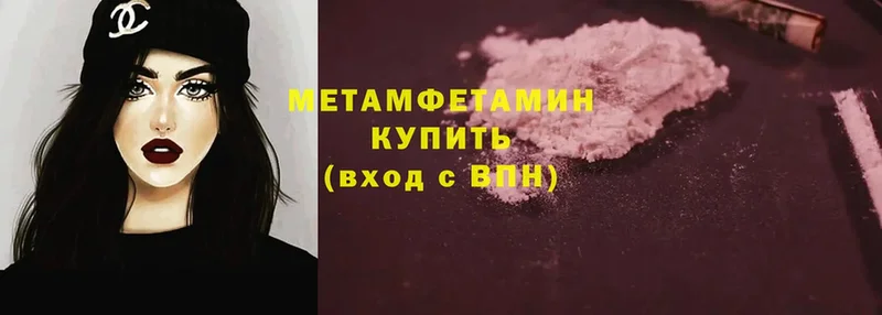 где можно купить   Тюмень  Метамфетамин Methamphetamine 