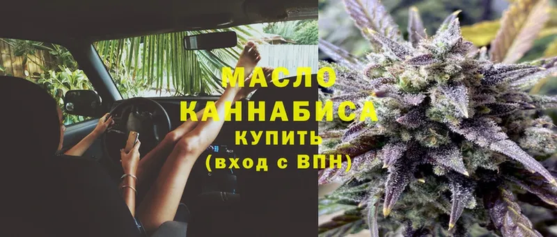 Дистиллят ТГК THC oil  Тюмень 